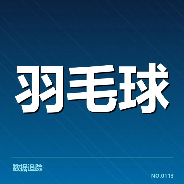 新周期选手排名背后，冠军归属引发关注和疑问