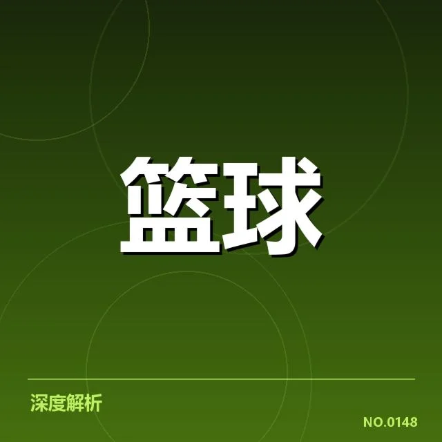 已确认的席位与剩余赛程