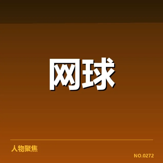 已经确认的主要排名争夺者和赛事安排