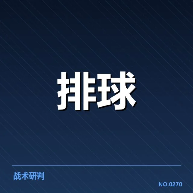 已确认的新人名单与赛事安排
